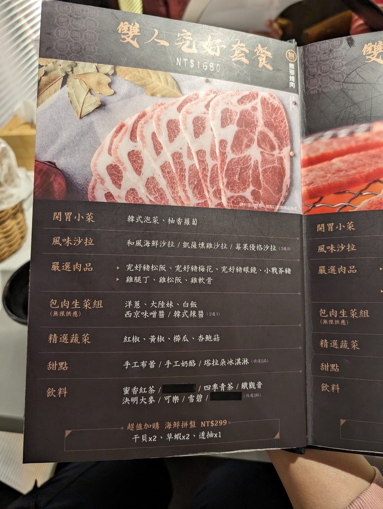 台南「無邪燒肉」