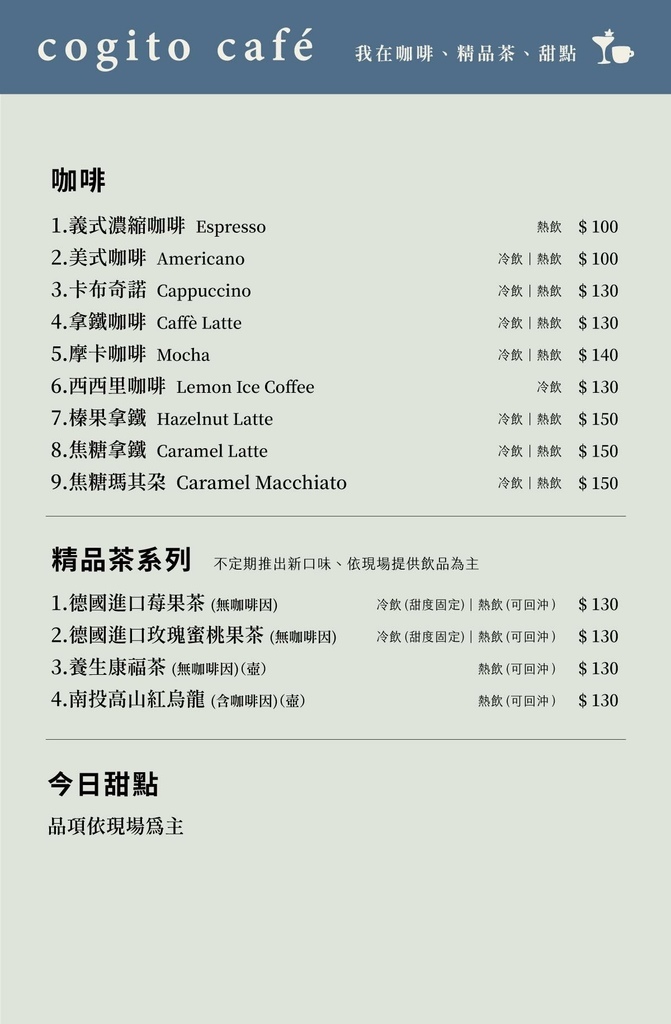 台南 中西區 網美餐廳＠「我在 cogito cafe‘ 餐