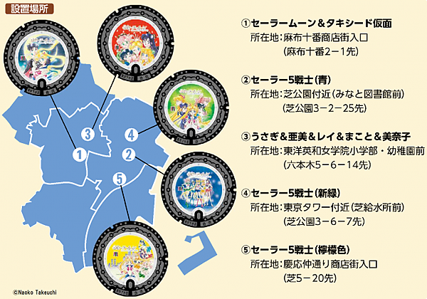 美少女戰士人孔蓋.png