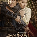 Joseon-Gunman-Poster3.jpg