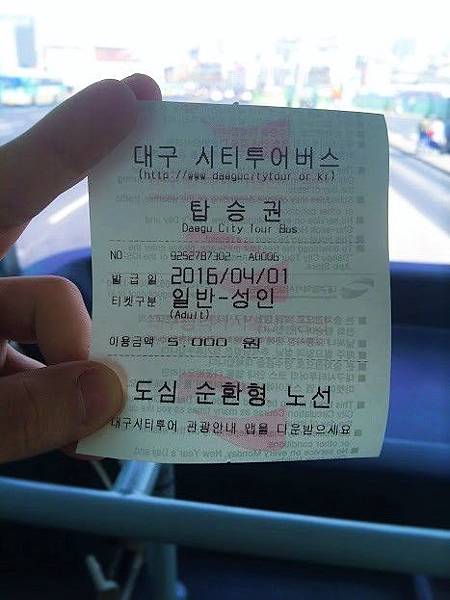 觀光巴士車票.JPG
