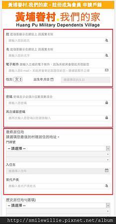 螢幕快照-註冊表單-all.jpg 螢幕快照-註冊表單-all.jpg