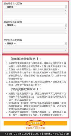 螢幕快照-歷史居住地.jpg 螢幕快照-歷史居住地.jpg