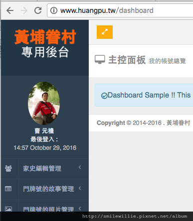 螢幕快照 2016-11-03 下午4.24.33.png 螢幕快照 2016-11-03 下午4.24.33.png