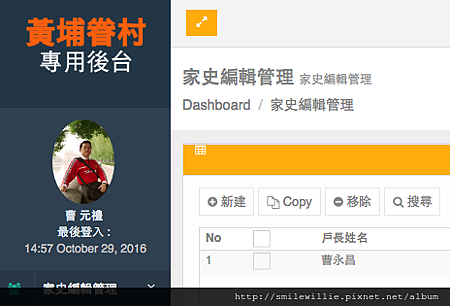 螢幕快照 2016-11-03 下午4.29.47.png 螢幕快照 2016-11-03 下午4.29.47.png