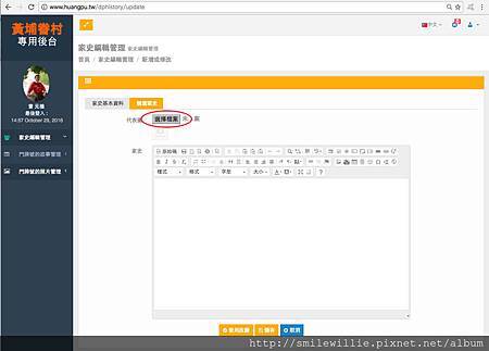 螢幕快照-家史-選擇檔案.jpg 螢幕快照-家史-選擇檔案.jpg
