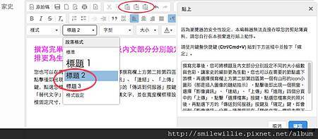 螢幕快照-家史-鍵入文字編輯.jpg 螢幕快照-家史-鍵入文字編輯.jpg