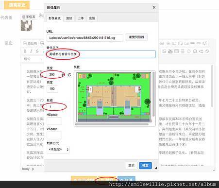 螢幕快照-家史-影像資訊.jpg 螢幕快照-家史-影像資訊.jpg