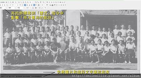 螢幕快照-照片專用說明步驟.jpg 螢幕快照-照片專用說明步驟.jpg