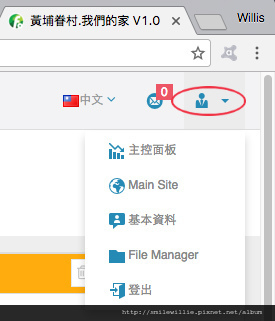 螢幕快照-後台快速鏈結icon-1.jpg 螢幕快照-後台快速鏈結icon-1.jpg