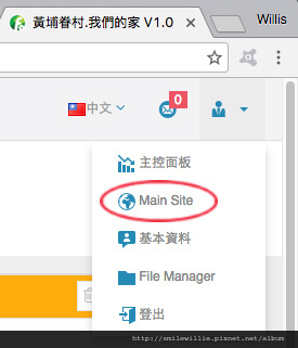 螢幕快照-後台快速鏈結icon-2.jpg 螢幕快照-後台快速鏈結icon-2.jpg