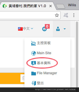 螢幕快照-後台快速鏈結icon-3.jpg 螢幕快照-後台快速鏈結icon-3.jpg