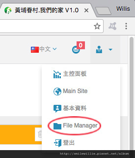 螢幕快照-後台快速鏈結icon-4.jpg 螢幕快照-後台快速鏈結icon-4.jpg