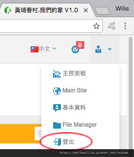螢幕快照-後台快速鏈結icon-5.jpg 螢幕快照-後台快速鏈結icon-5.jpg