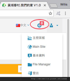 螢幕快照-後台快速鏈結icon-6.jpg 螢幕快照-後台快速鏈結icon-6.jpg