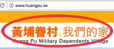 螢幕快照-回首頁.jpg 螢幕快照-回首頁.jpg