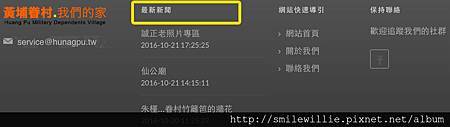 螢幕快照-網頁底-最新新聞.jpg 螢幕快照-網頁底-最新新聞.jpg