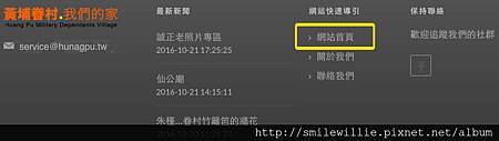 螢幕快照-網頁底-網站首頁.jpg 螢幕快照-網頁底-網站首頁.jpg