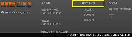 螢幕快照-網頁底-網站快速導引.jpg 螢幕快照-網頁底-網站快速導引.jpg