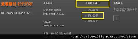 螢幕快照-網頁底-關於我們.jpg 螢幕快照-網頁底-關於我們.jpg