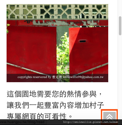 螢幕快照-箭頭功能.jpg 螢幕快照-箭頭功能.jpg