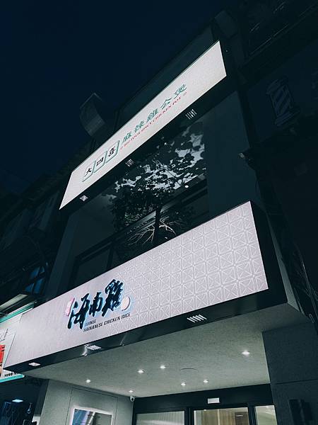 相片 6-13-24 19 11 25