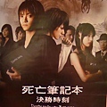 超好看的DEATH NOTEⅡ