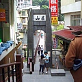 廬山吊橋