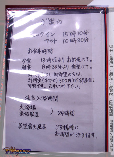 箱根 桃源台 山越溫泉旅館 馬里特行星 痞客邦 箱根 桃源台 山越溫泉旅館 馬里特行星 痞客邦