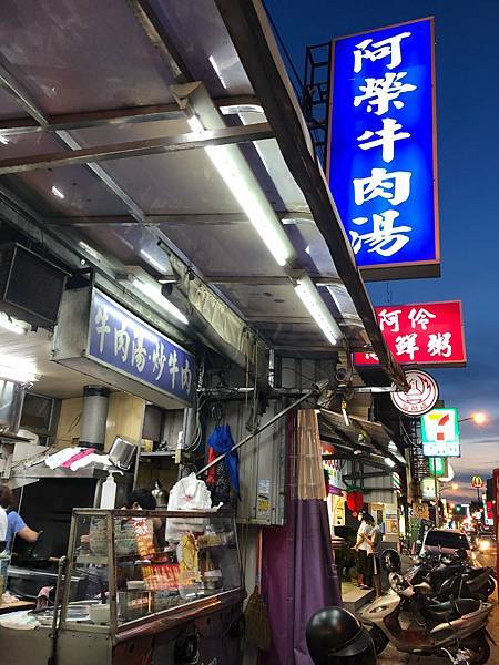 [食記][麻豆] 阿榮牛肉湯