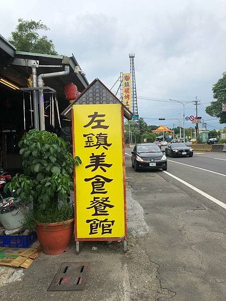 [食記][左鎮] 左鎮碳烤土雞