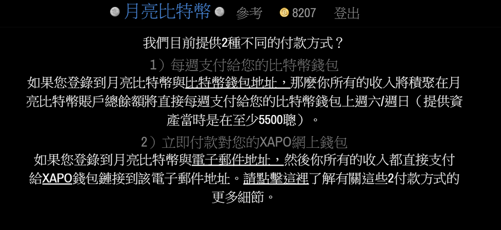 月亮比特幣 月亮比特幣