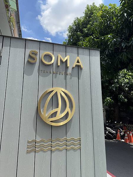 【新品分享】SOMA新品到！４款烏龍新飲品＋茶點 這幾個地方