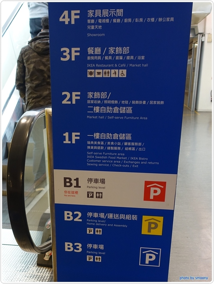 Æ–°åŒ— Æ–°èŽŠ Ikeaé¤å»³æ–°èŽŠåº— Æ—…éŠç¾Žé£Ÿè¨˜éŒ„æœ¬ Ç—žå®¢é‚¦