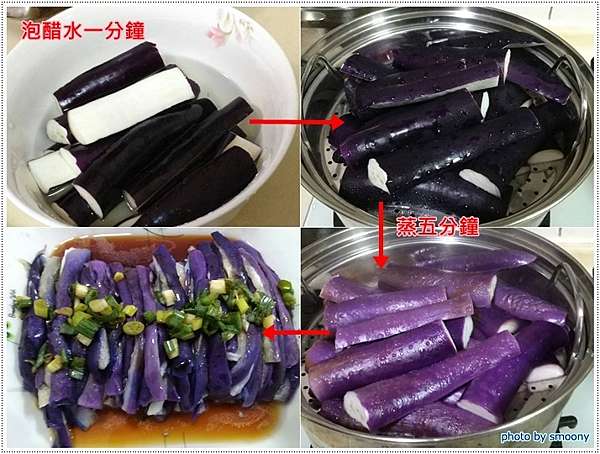 茄子不變色的好方法 旅遊美食記錄本 痞客邦