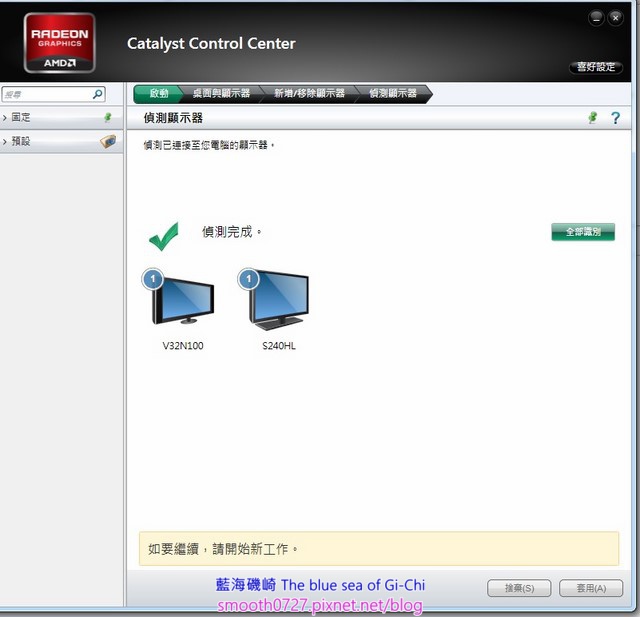 電腦連接液晶電視的方法(DVI to HDMI)