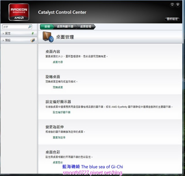 電腦連接液晶電視的方法(DVI to HDMI)