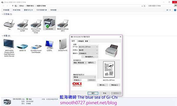 開箱 Oki B20 Led 黑白印表機 藍海磯崎the Blue Sea Of Gi Chi 痞客邦