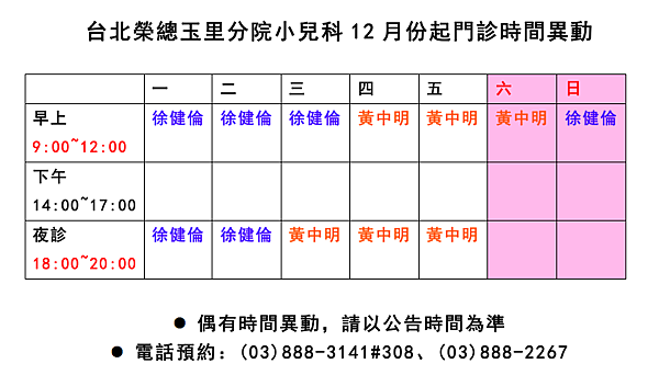 螢幕快照 2015-11-23 下午1.38.29.png