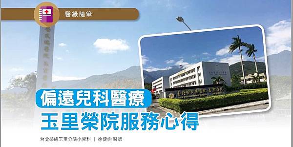 兒科最前線01 兒科最前線01