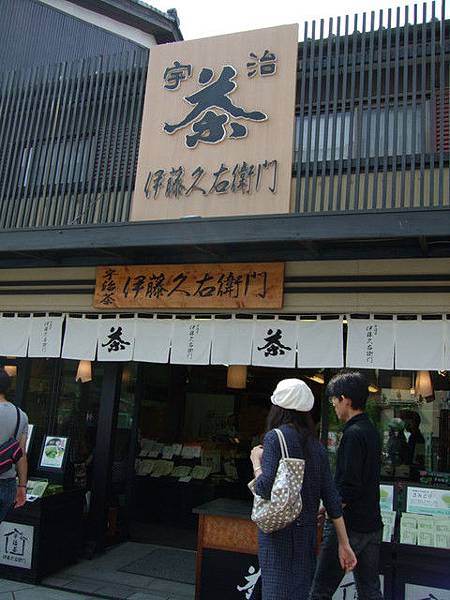大名鼎鼎 伊藤右衛門 大名鼎鼎 伊藤右衛門