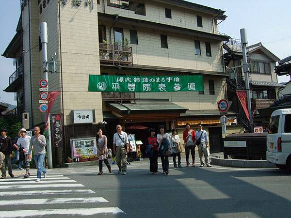 平等院表參道 平等院表參道