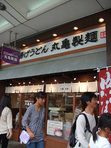 丸龜製麵 小氣少年推薦 讚讚 丸龜製麵 小氣少年推薦 讚讚