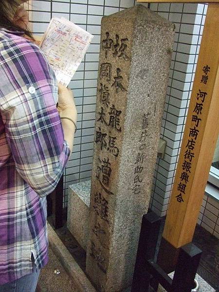 龍馬桑! 龍馬桑!
