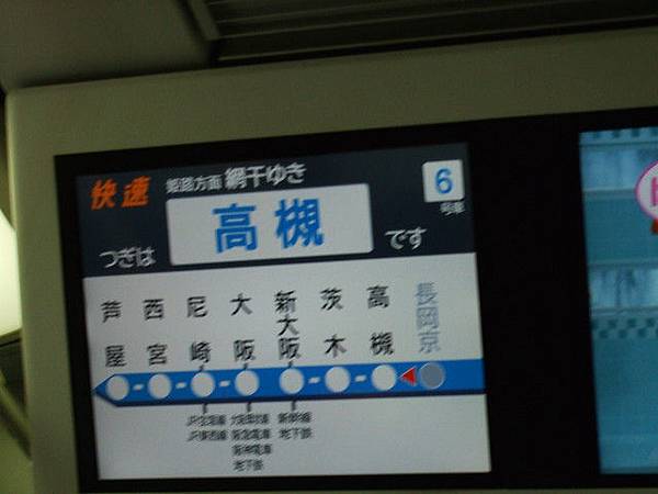 搭JR前往大阪 搭JR前往大阪
