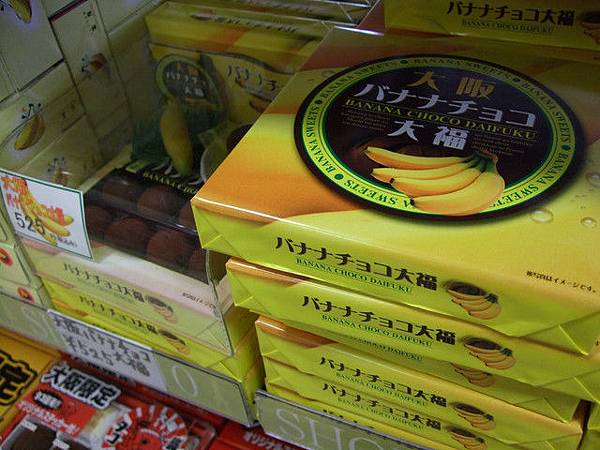 是有多愛香蕉阿 是有多愛香蕉阿