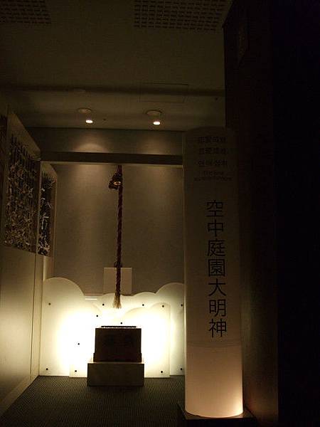 祈求姻緣大明神 祈求姻緣大明神