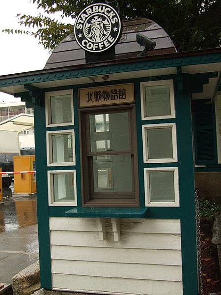 Starbucks Starbucks