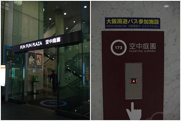 空中庭園 空中庭園