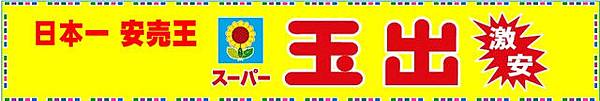 昱出 昱出